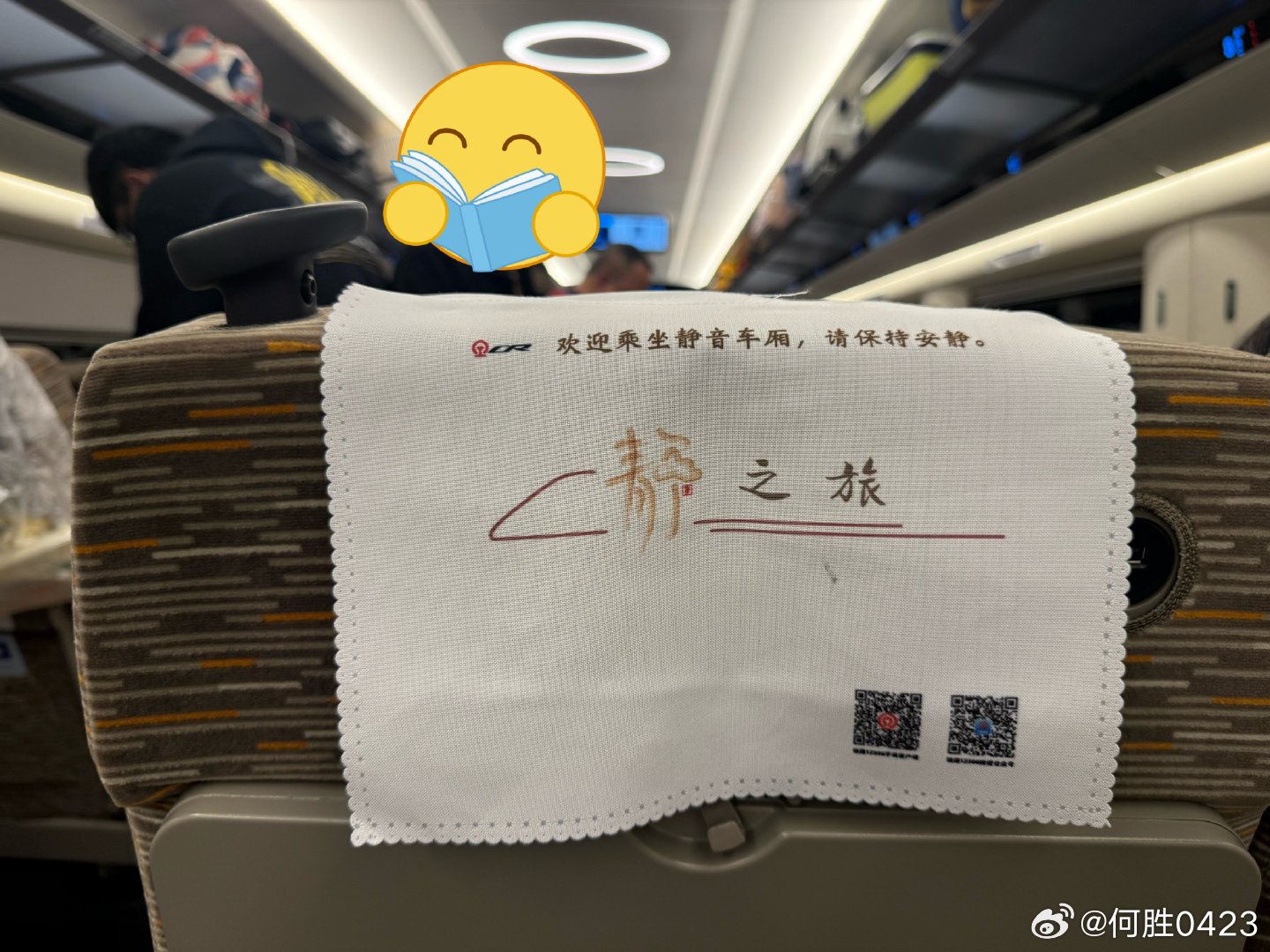 当静音车厢遇到大爷大妈，简直就是形同虚设 