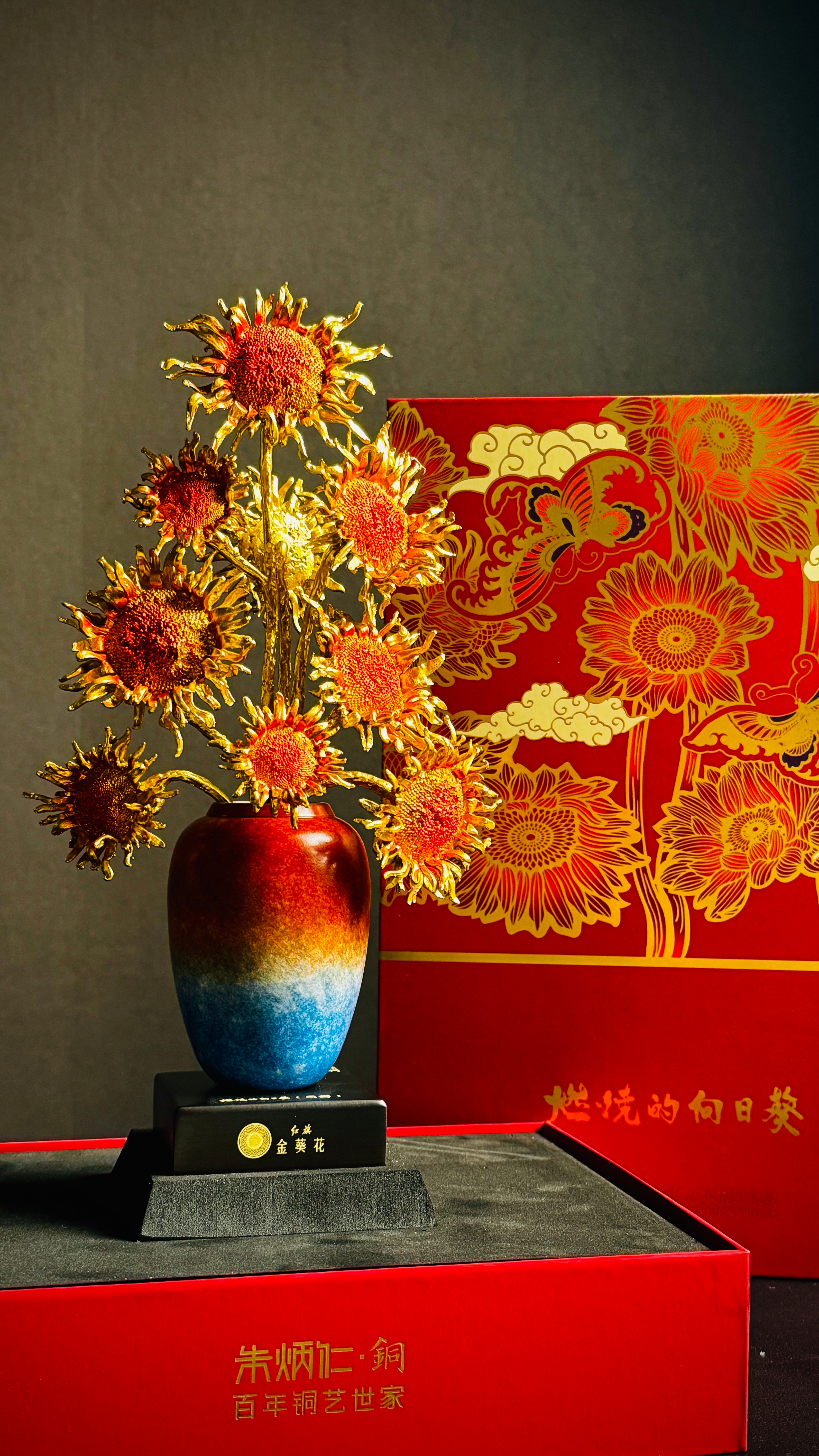来自红旗金葵花的礼物：《燃烧的向日葵-同辉》。由国家级非遗铜雕技艺传承人、故宫博