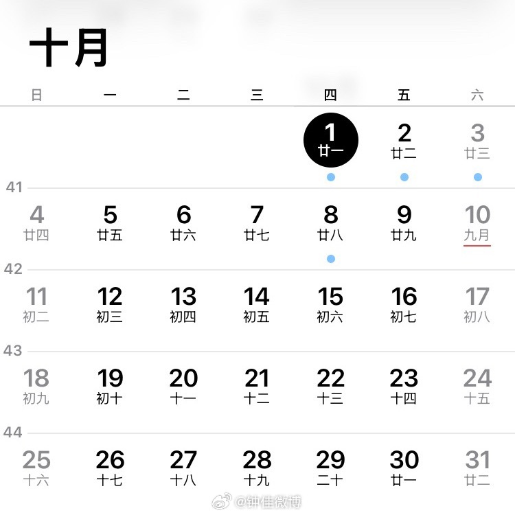 2026国庆放假通知2026年国庆节10月1日至7日放假7天，高铁多趟列车已开启