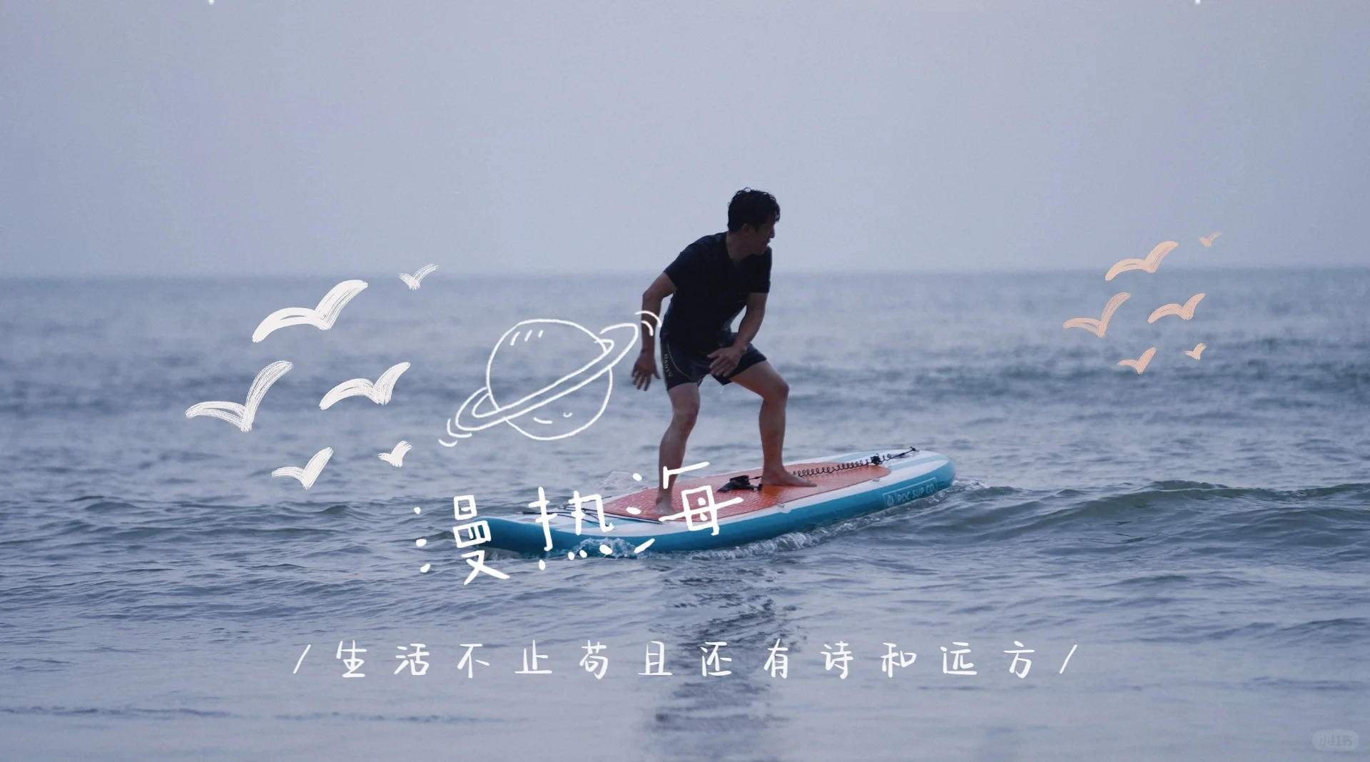 🌞夏日海边新宠漫热海来啦！😍😍