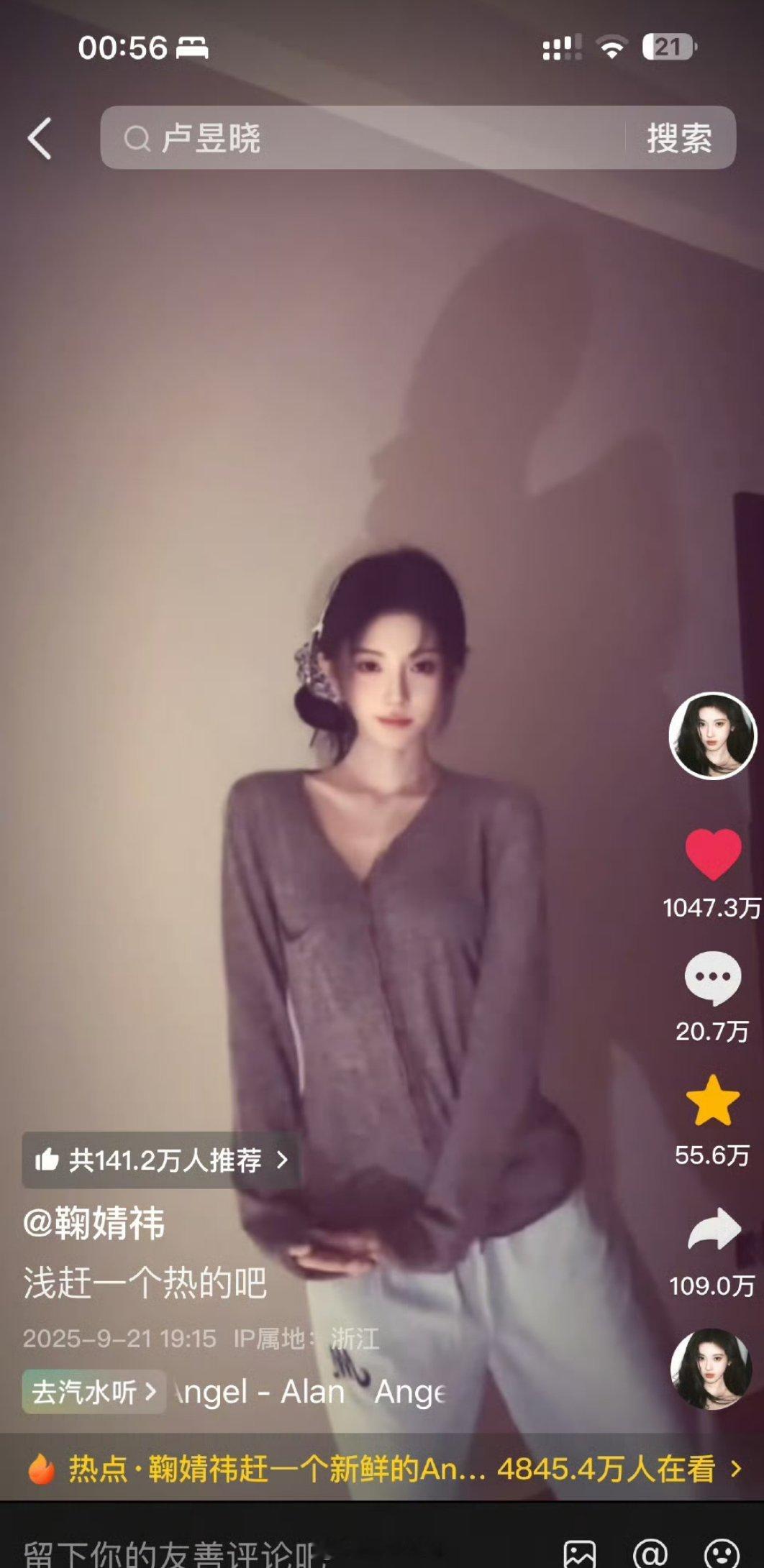 鞠婧祎随手一个challenge，点赞破千万，抖人也都爱美女 ​​​