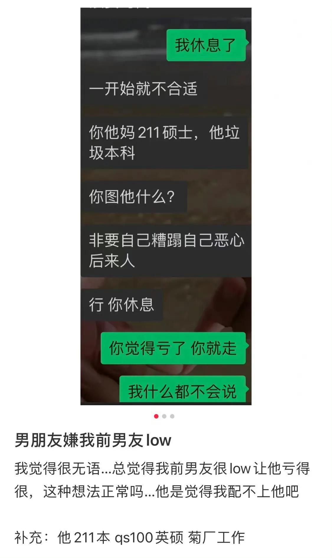 前男友low不low不知道
现男友看起来挺low的
 