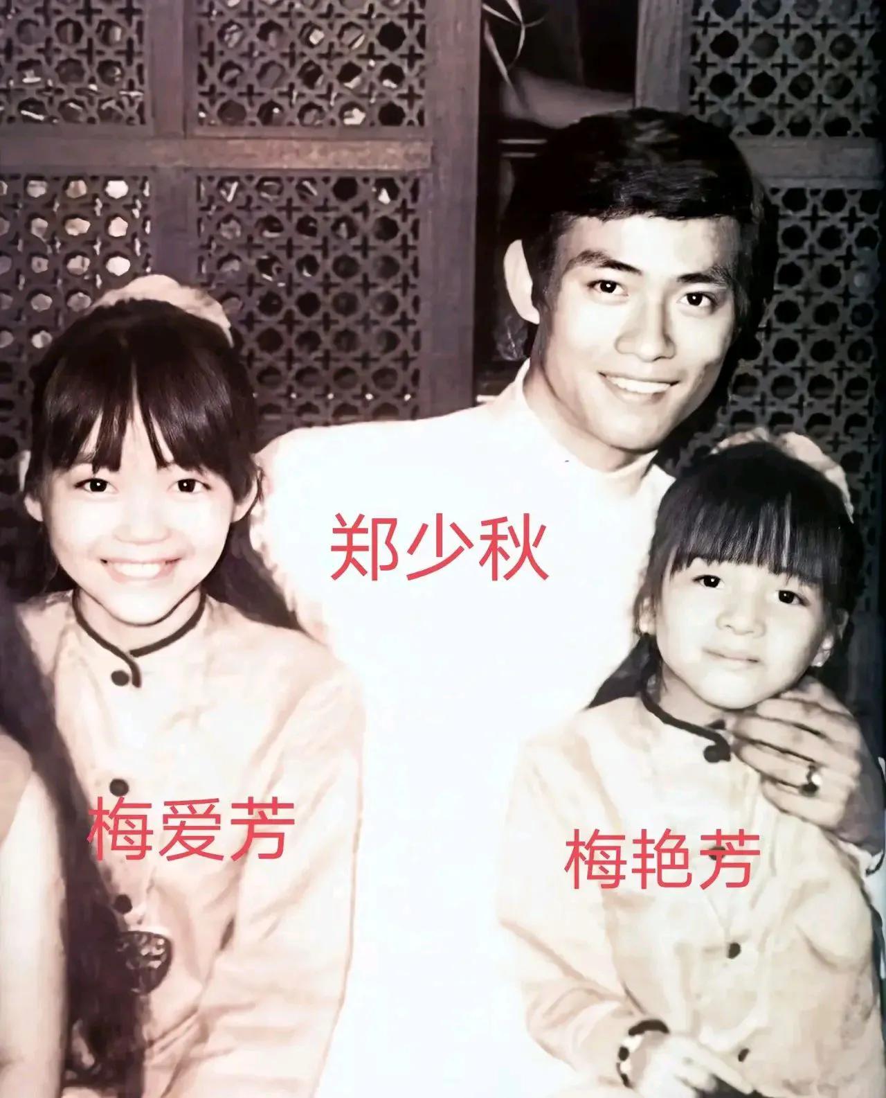 21岁郑少秋和4岁梅艳芳，一张珍贵的合照！1968年，4岁的梅艳芳和姐姐梅爱芳在