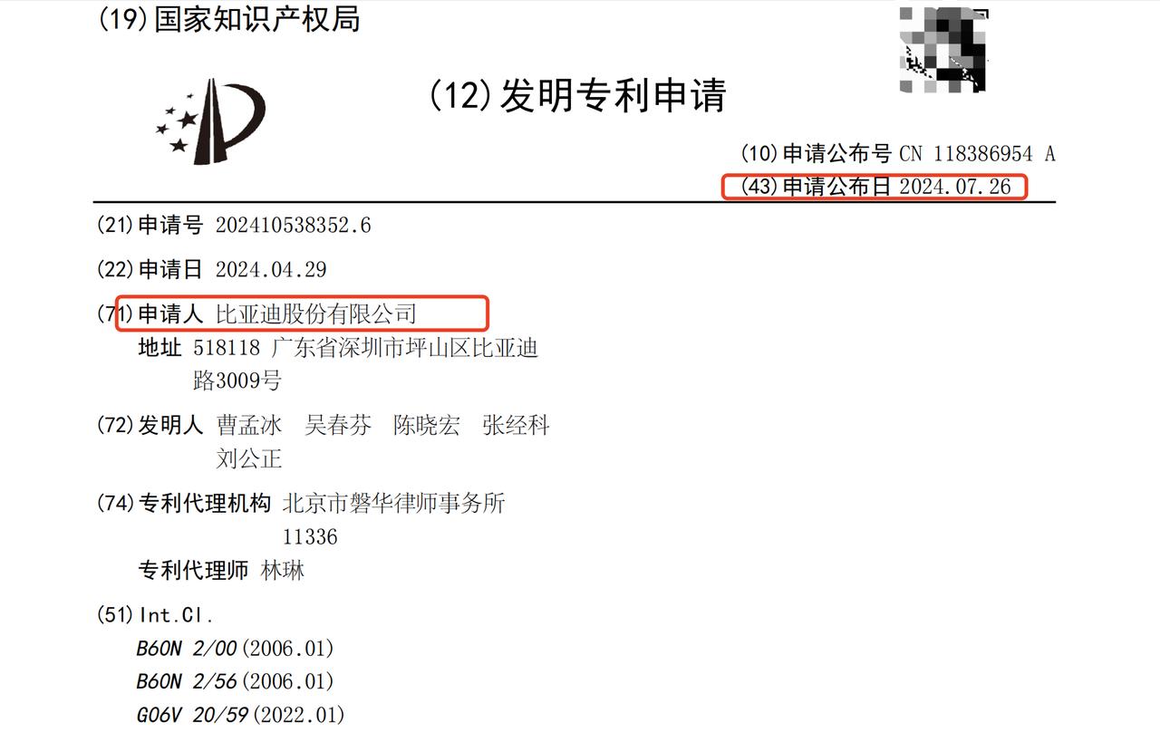 比亚迪新专利：人体除湿系统！不愧是广东企业，这一套下来，广东人一年少得几次感冒要