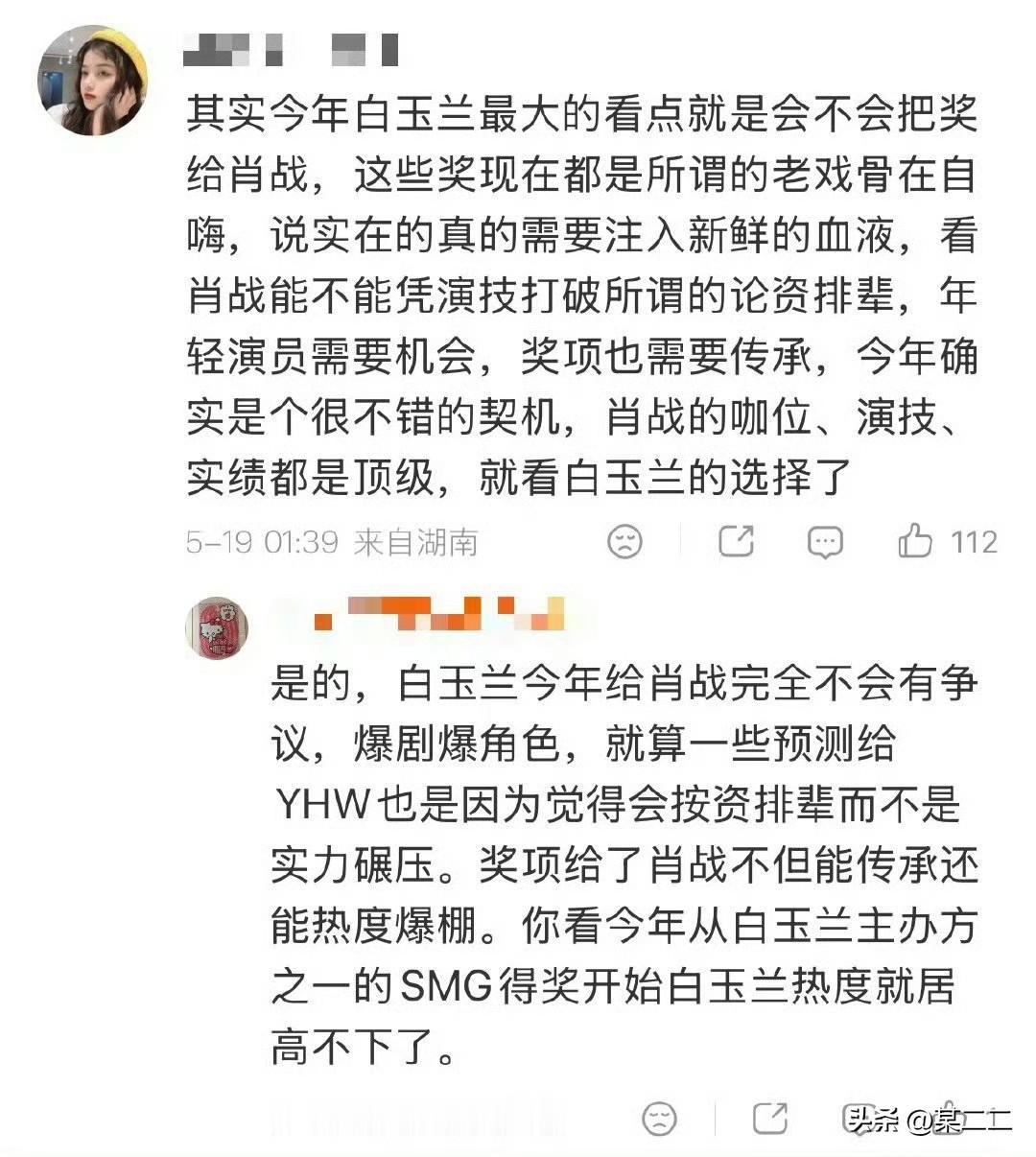 今年白玉兰真的很值得期待，肖战在《藏海传》里贡献了太多封神名场面，演技细腻有层次