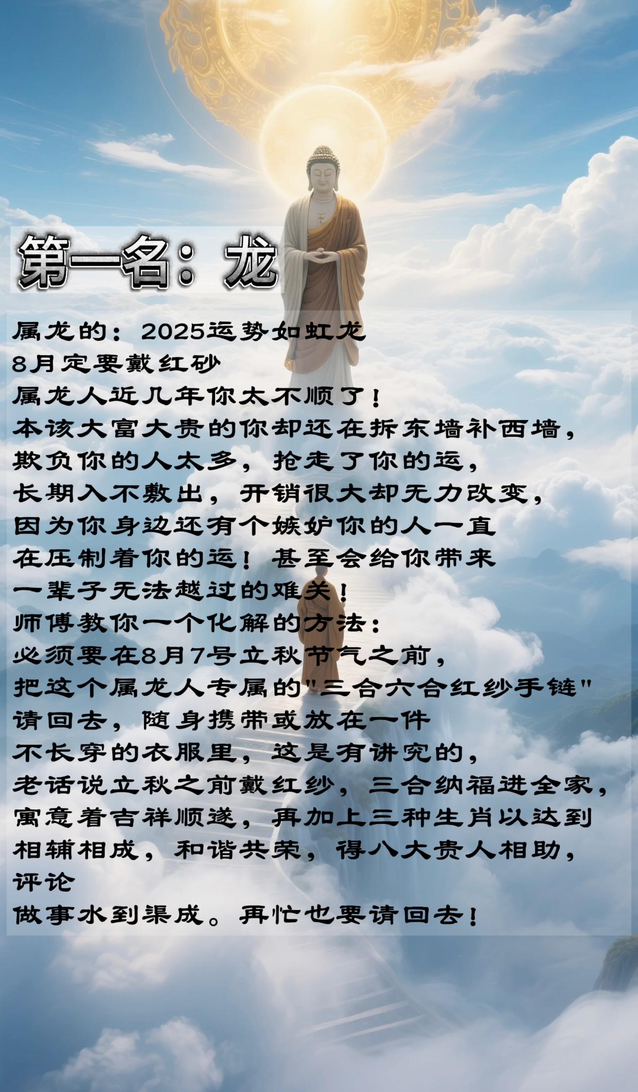 龙 生肖 十二生肖龙