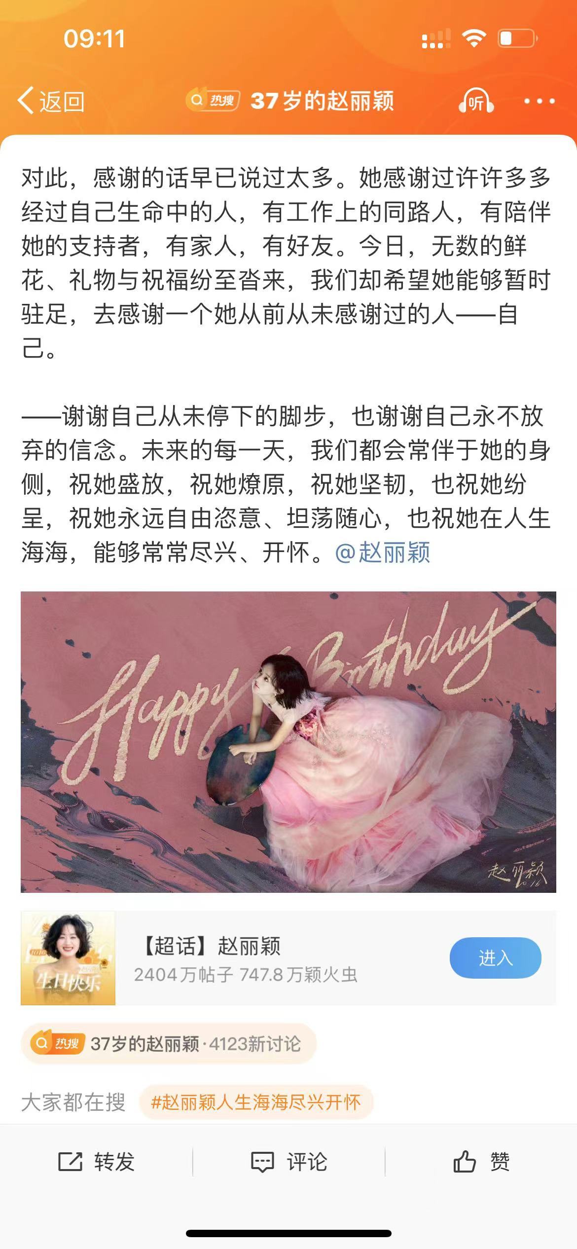 #赵丽颖36岁作品总结##赵丽颖从未感谢过自己# 赵丽颖36岁作品总结，赵丽颖感