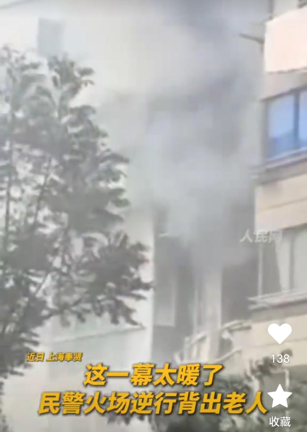 上海居民住所发生火灾，民警背起老人的那一刻……

上海居民住所发生火灾。民警背起