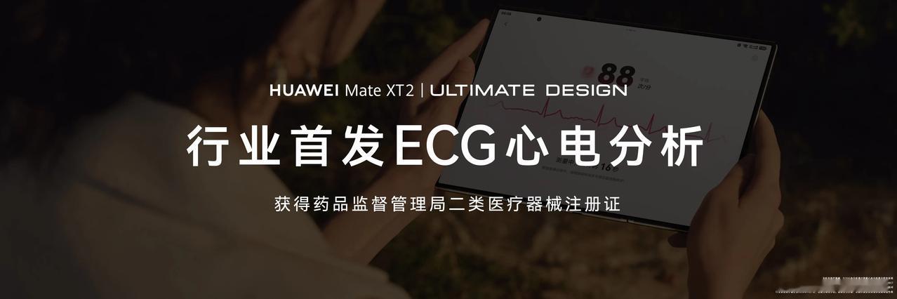 三折叠手机最怕什么？反正我比较怕屏幕大但性能拉胯，多开几个窗口就卡顿。9月7日，
