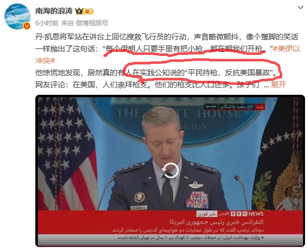 美国人不是认为当他们天神下凡时，伊朗人就会上街载歌载舞，和他们一起推翻那个他们不