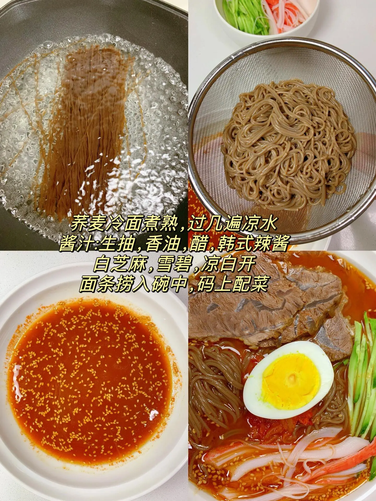今天这碗荞麦冷面真的好吃，做法简单。爽口解腻，好吃到汤汁都不剩，不知道...