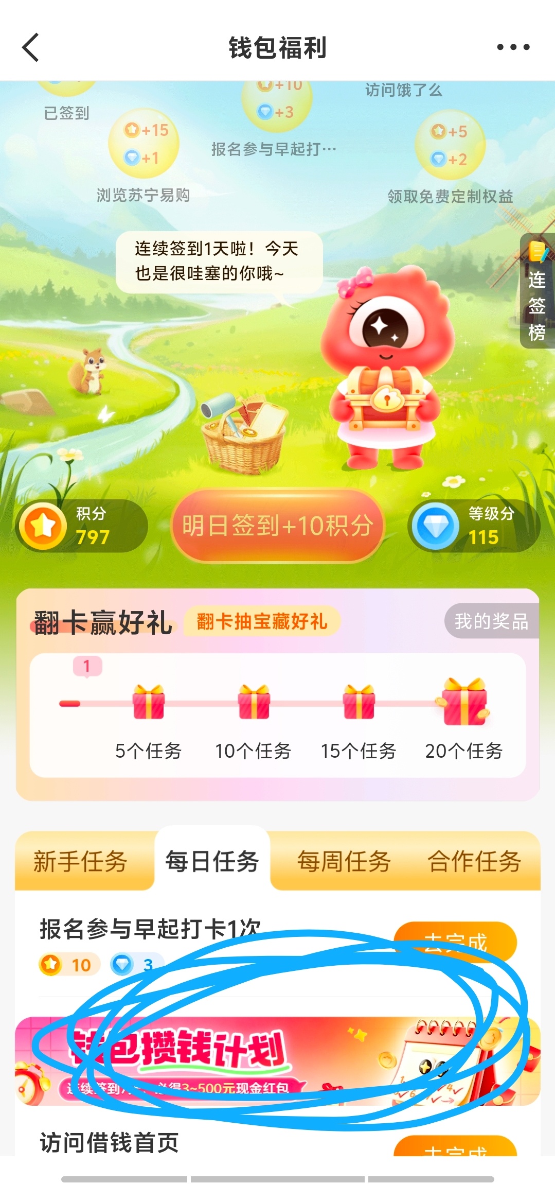 连续签到七天，能领🧧。围脖的🐏。不用管助力提示，我只是不知道怎么分享🔗自己