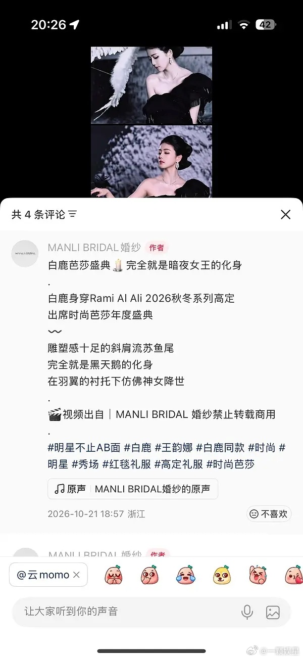前脚zy人家🥩是在婚纱店买的，结果这🪃来得也忒快了些………[doge] ​​