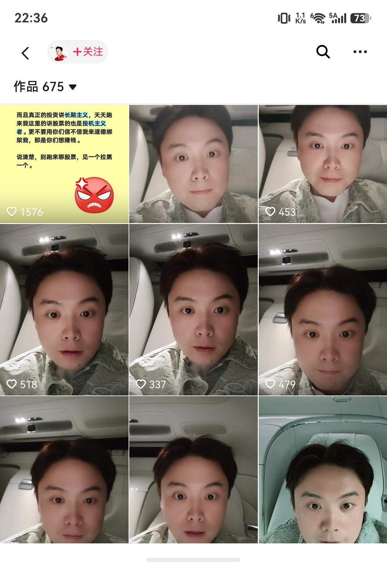 俞浩的短视频怎么都一个表情啊