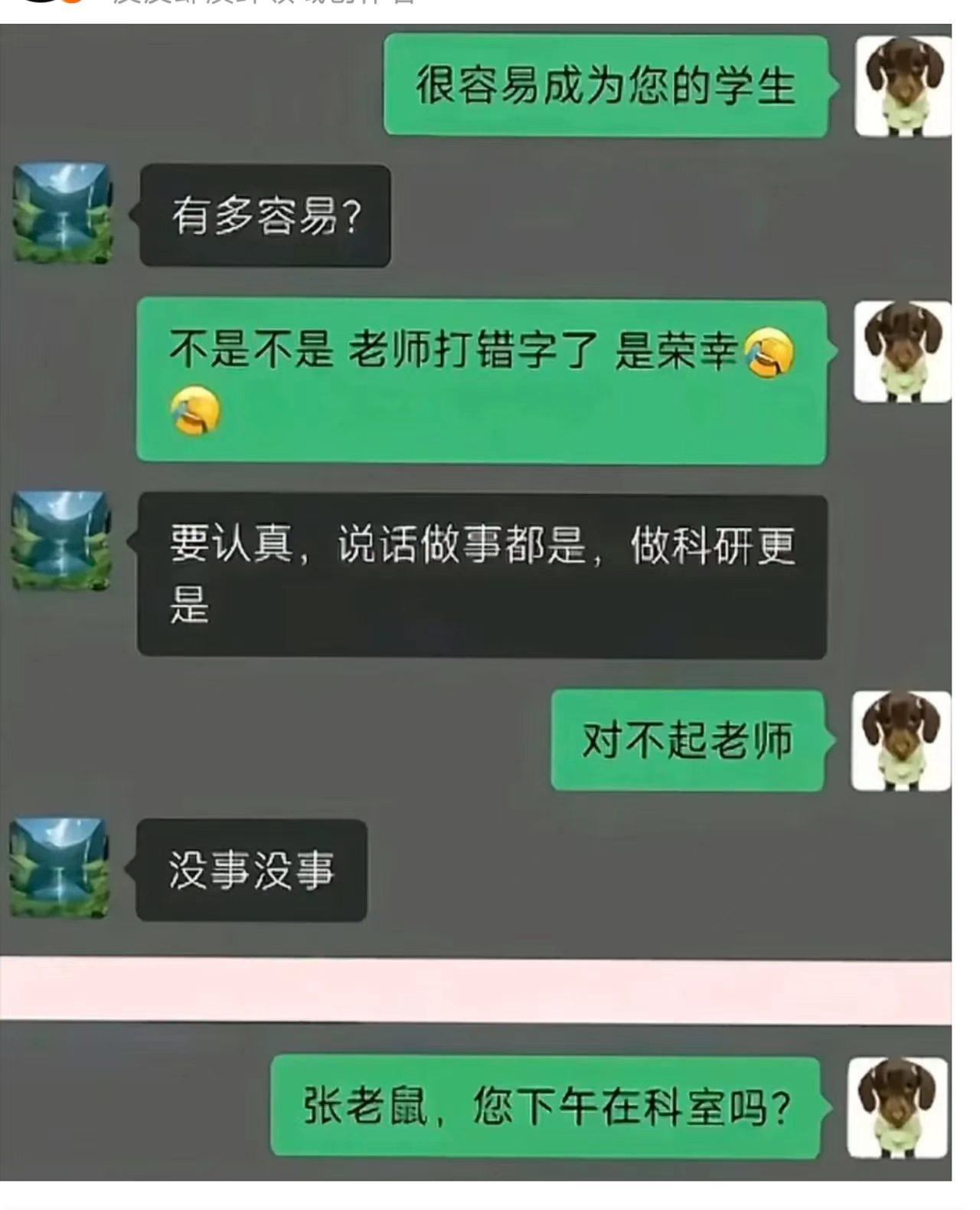 敢这么跟导师说话的，要么天才要么疯子。