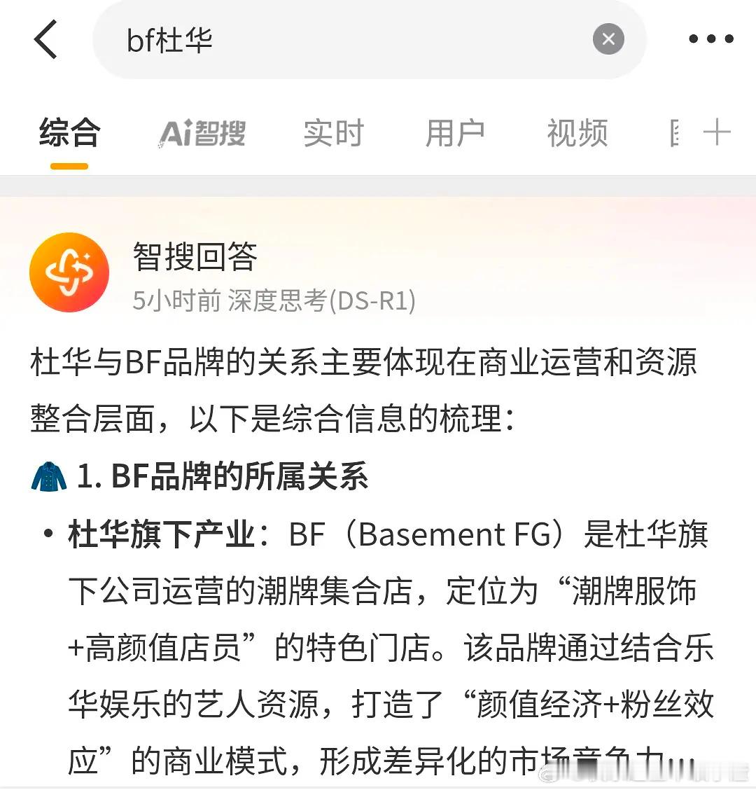 吃瓜吃到最后发现bf也是杜华投资的这人到底搞了多少副业啊 ​​​