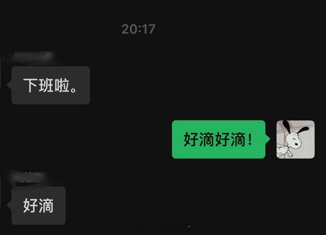 老板不喜欢加班就算了，甚至有时候让我们下午都不用来了，也不喜欢准时下班，比如今天