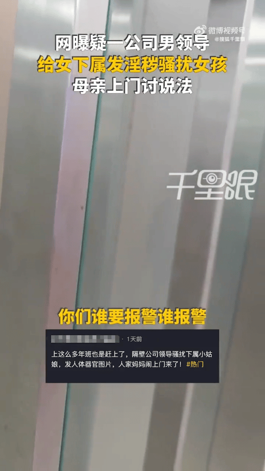 这位老妈太棒了，刚得好！天津，一公司男领导见刚毕业的女下属性格腼腆，竟向人家发送