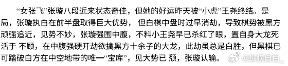 谁看得出来这一盘棋是黑赢了还是白赢了？ 