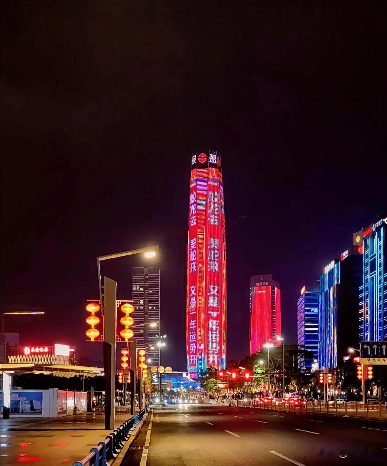 夜幕下的霓虹灯闪烁，繁华都市的璀璨夜景。欢天喜地过大年。