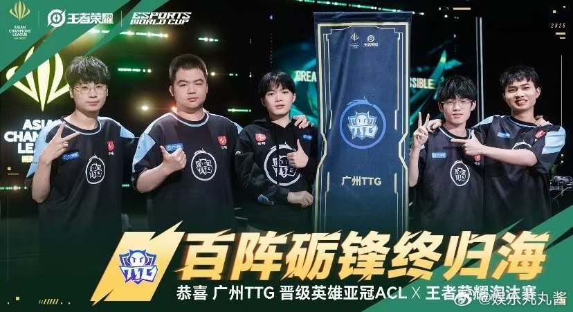 TTG晋级ACL王者荣耀淘汰赛 TTG战胜情久这才是真正的热血交锋！TTG一顿操