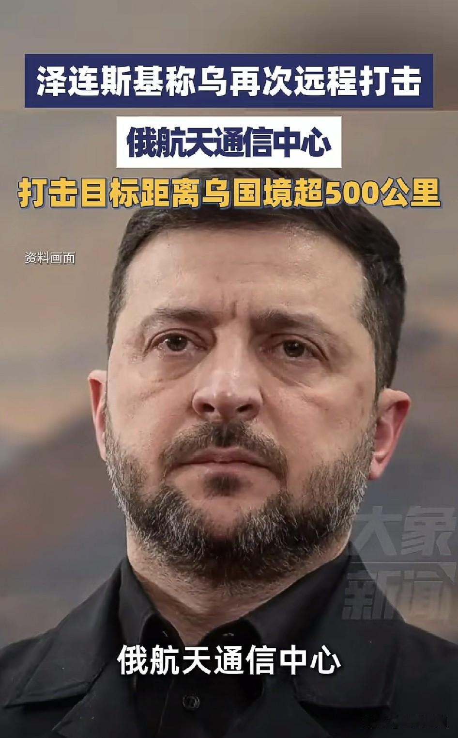 不要小视了泽连斯基这个“演员”…

俄乌战争打到第5个年头，乌克兰没有垮掉，反而