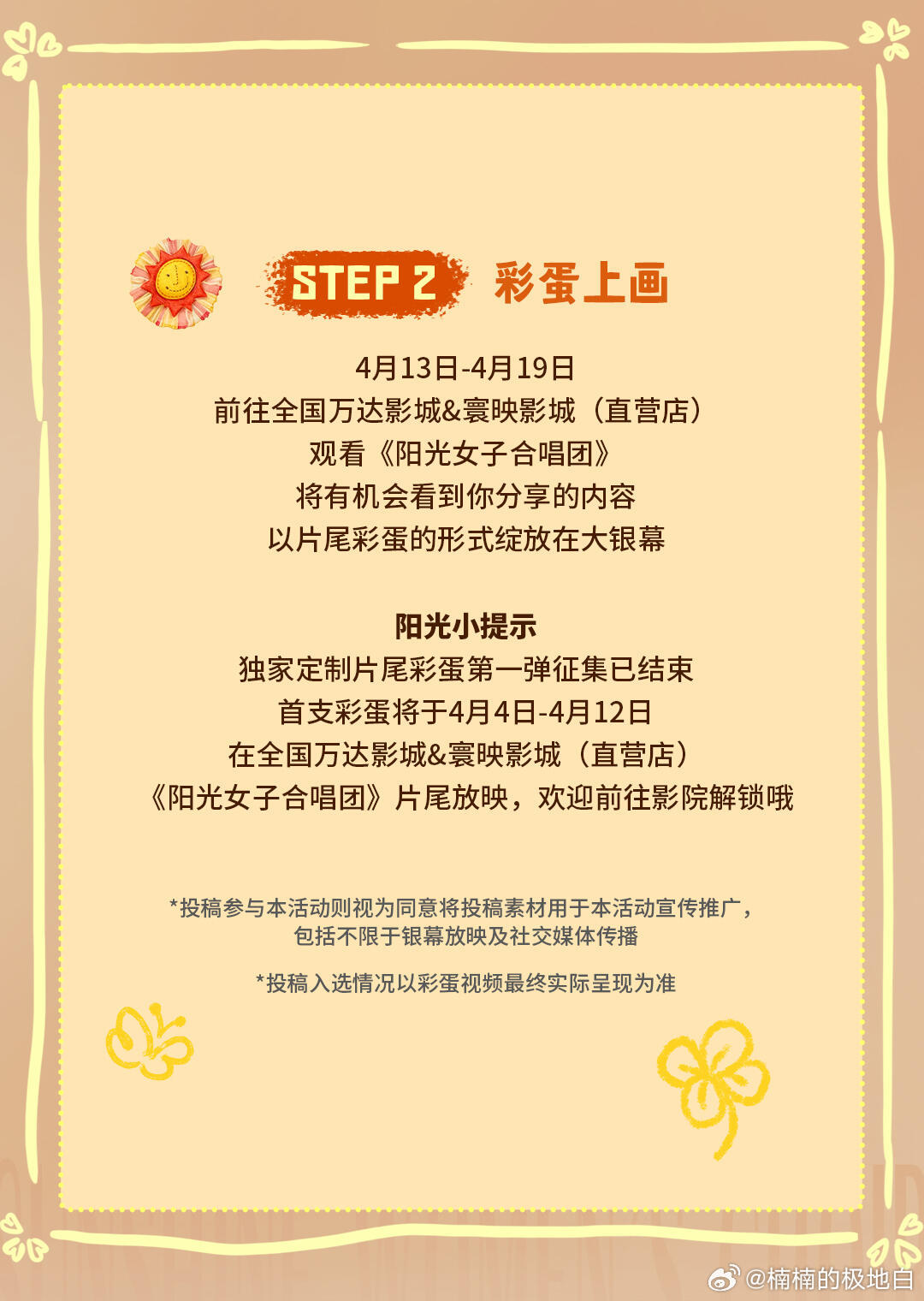 来万达影城看阳光女子合唱团陈意涵一场哭戏拍了五天 冲去影院！女生间的陪伴超治愈，