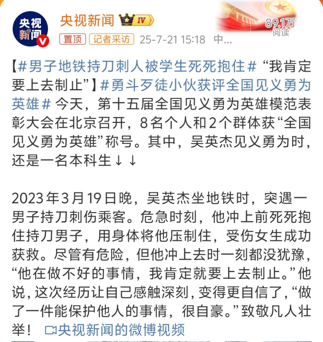 男子地铁持刀刺人被学生死死抱住这种环境下不但没慌，还敢去进行搏斗，属实是智勇双全