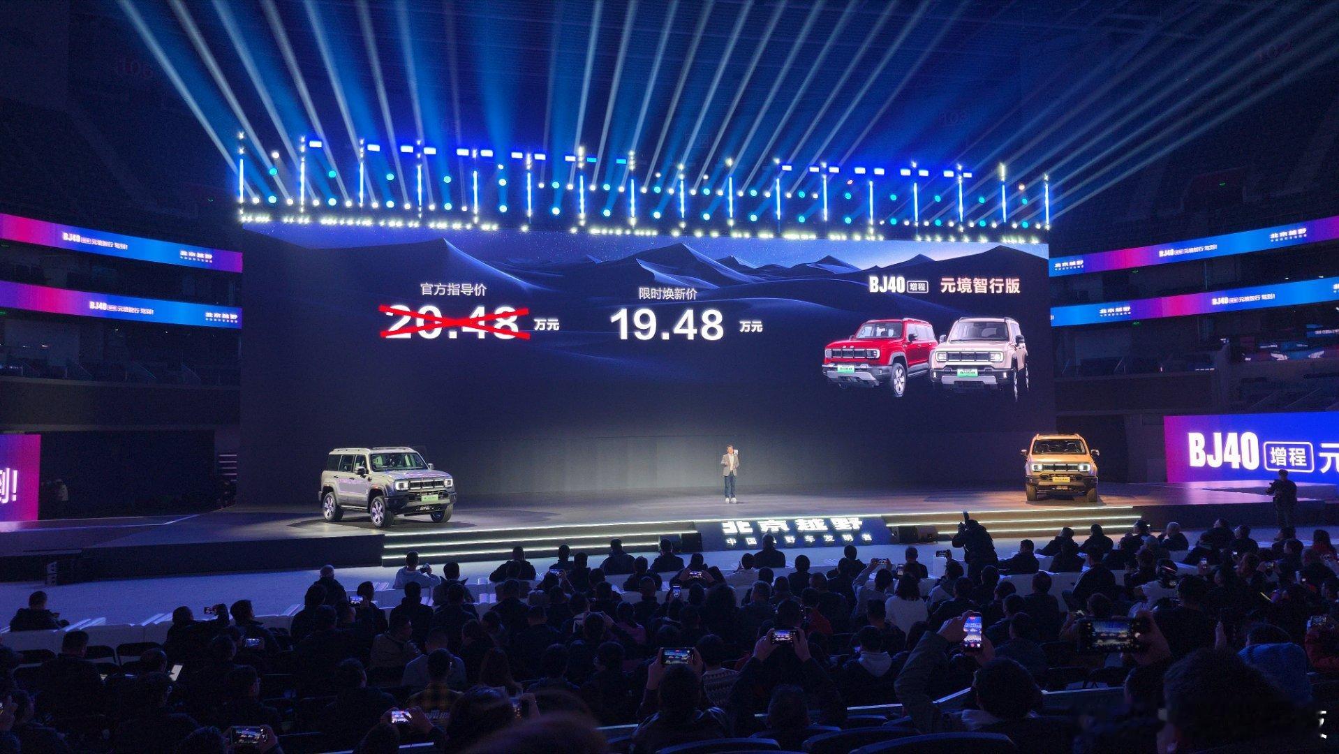 BJ40增程元境智行版的价格出来了，限时19.48万元 