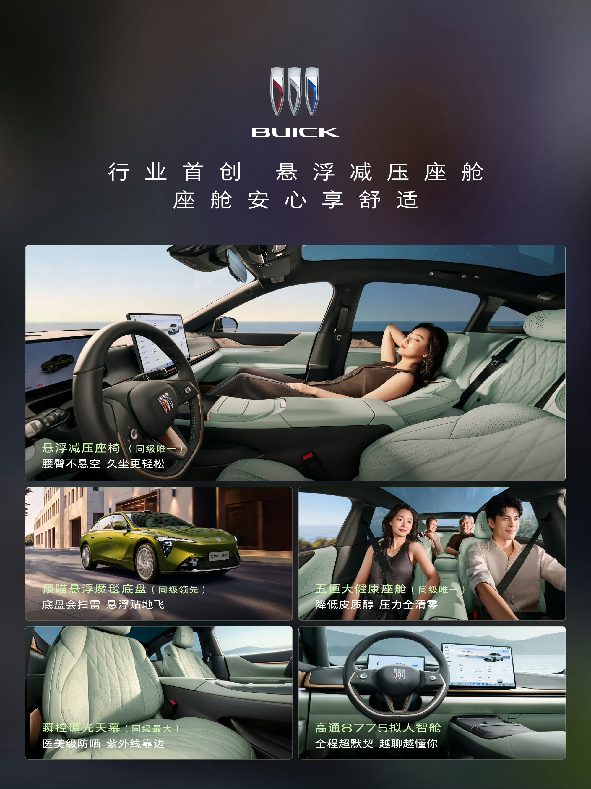 别克至境L7纯电预售16.99万起别克至境L7纯电现已开启预售，起售价16.99