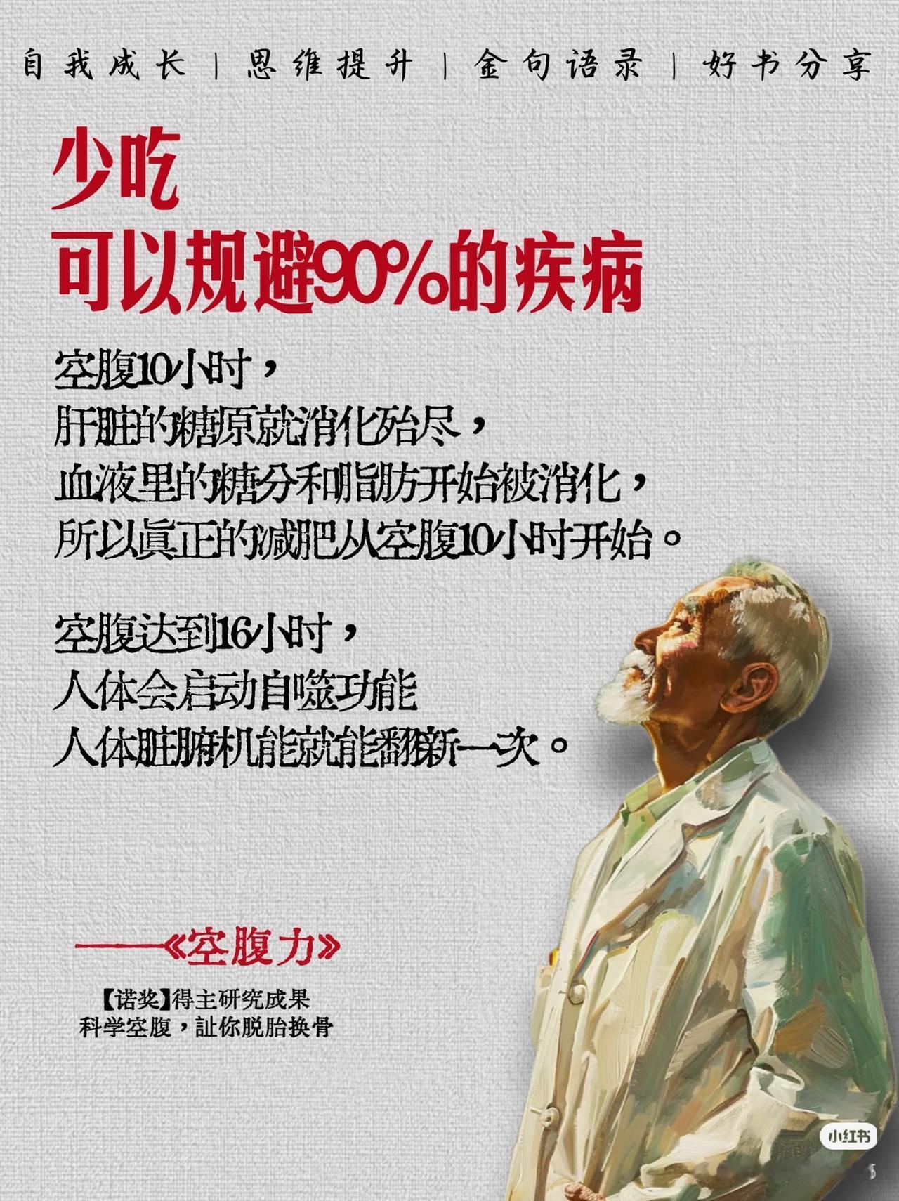 股市浮沉，健康才是人生最大的底仓
 
在股市里摸爬滚打久了才懂：
浮盈浮亏，不过