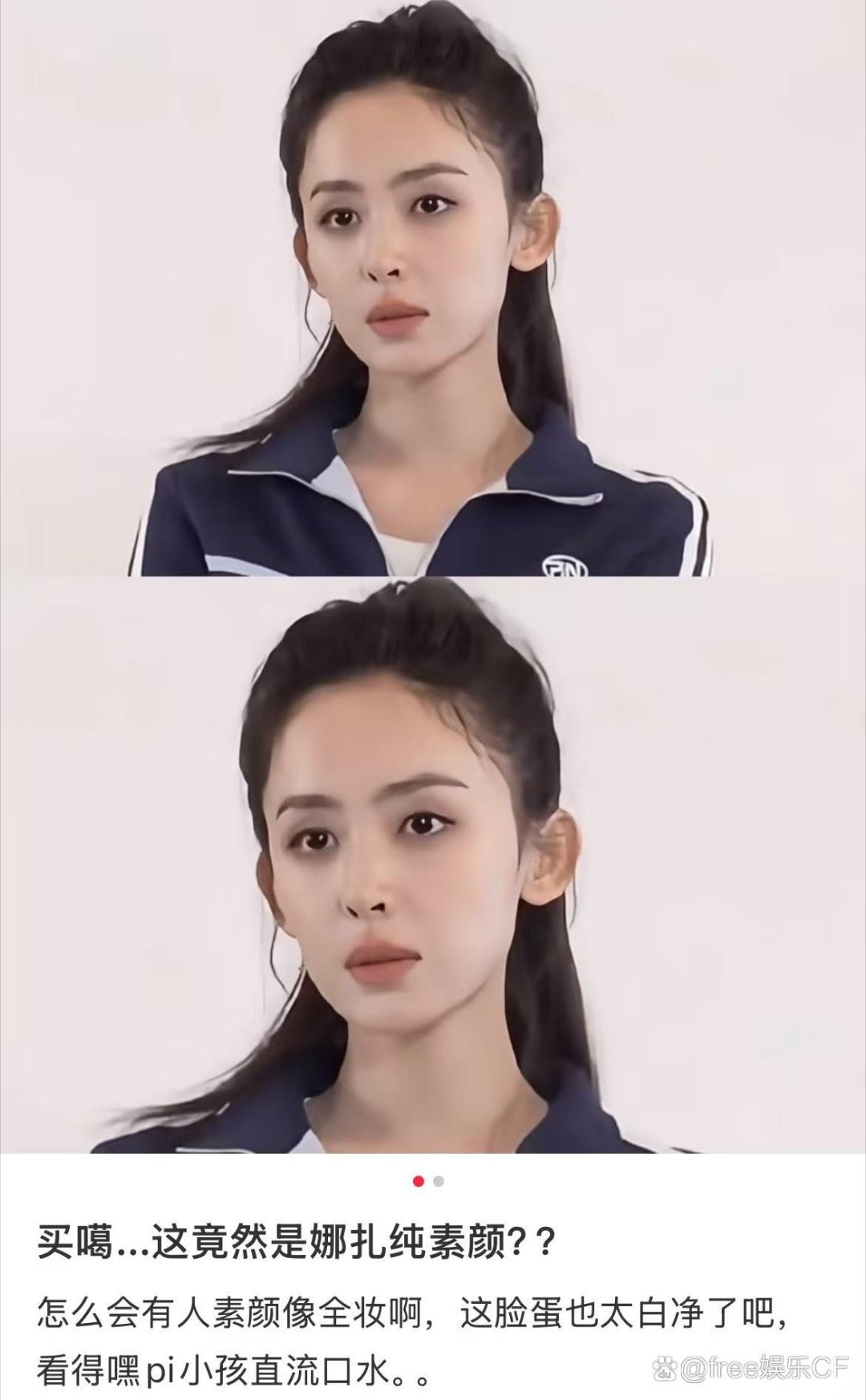 …这竟然是古力娜扎纯素颜？？ ​​​