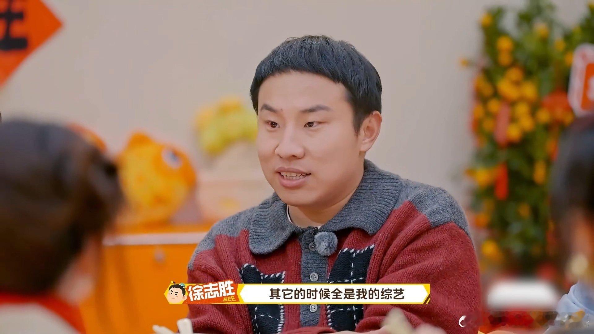 徐志胜回家过年忙成接客松周五晚高疯 过年回家比上班还累，徐志胜回家过年也得全程营