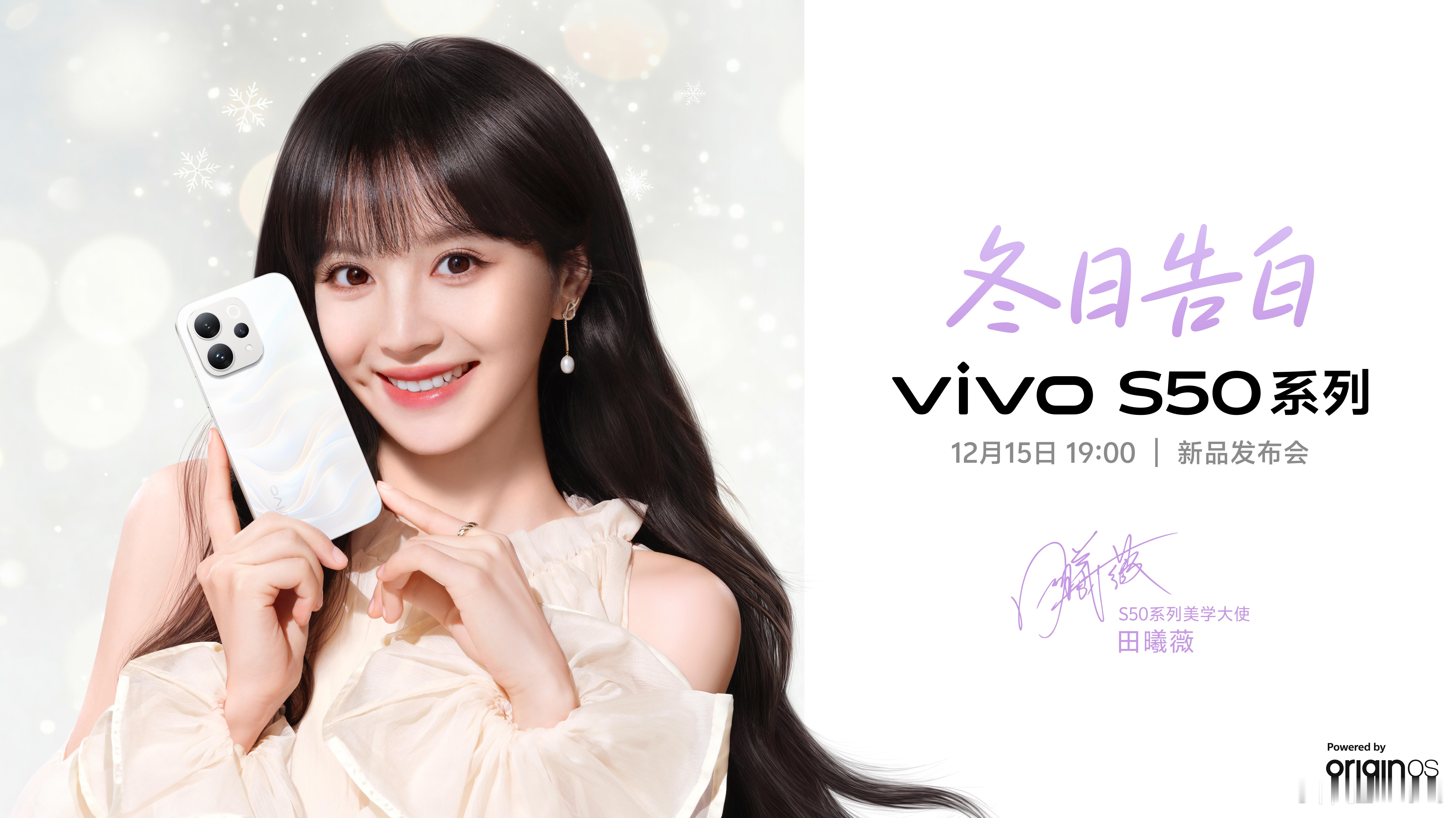 老规矩，猜一下vivo S50，12+256起售价，猜对前十名请喝可乐🥤。vi