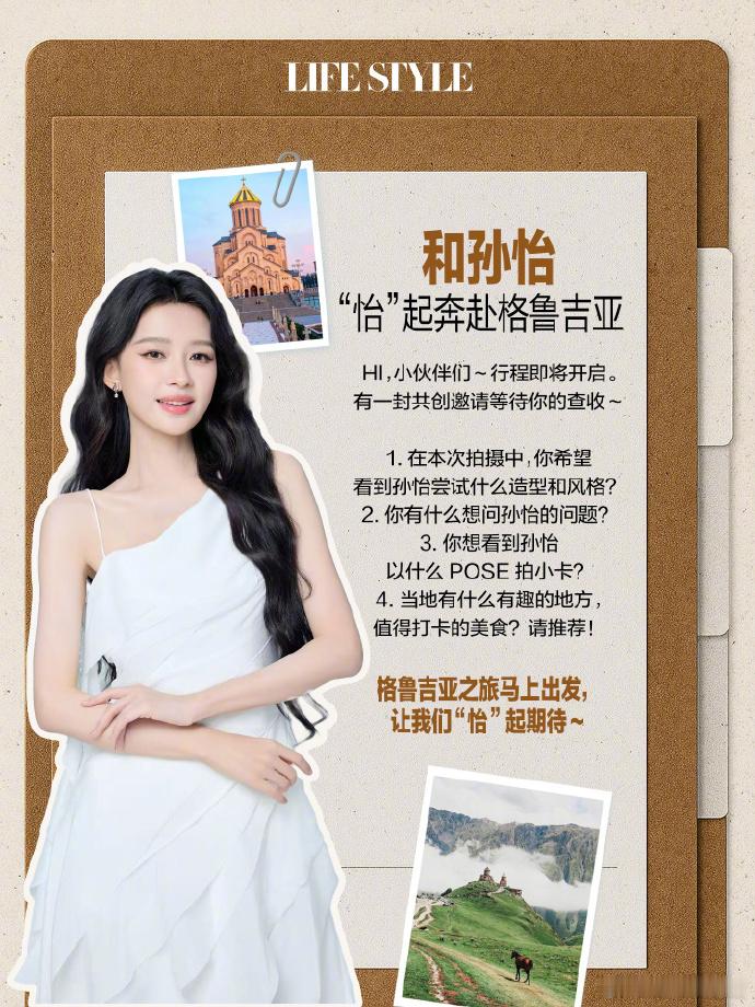 计入销量 精品购物指南 9月 孙怡封面+店赠小卡 精品购物指南杂志 2026年9