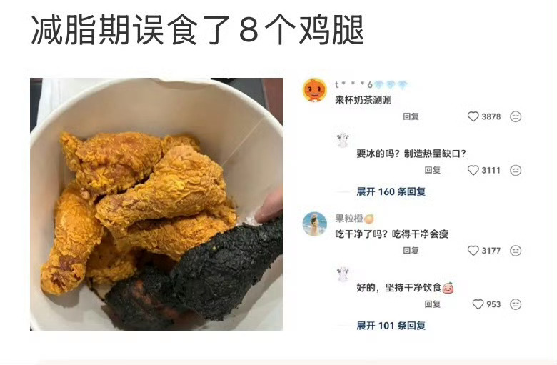 减脂期误食三斤小龙虾 