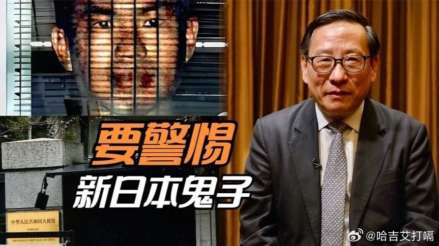 凤凰新闻【要警惕新日本鬼子！高志凯：我们应该棒喝日本国】要警惕新日本鬼子！高志凯