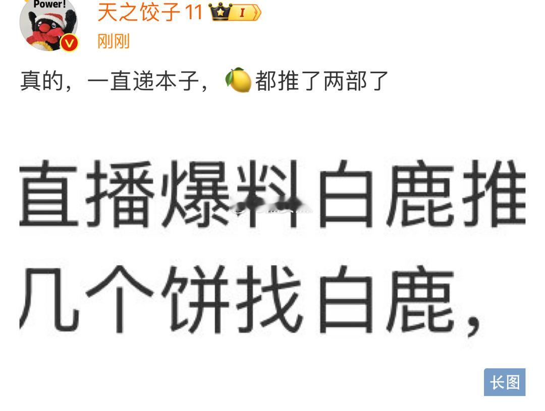 瓜主认证说虞书欣的一念江南，是白鹿推掉的老鱼丝真的好……惨 ​​​