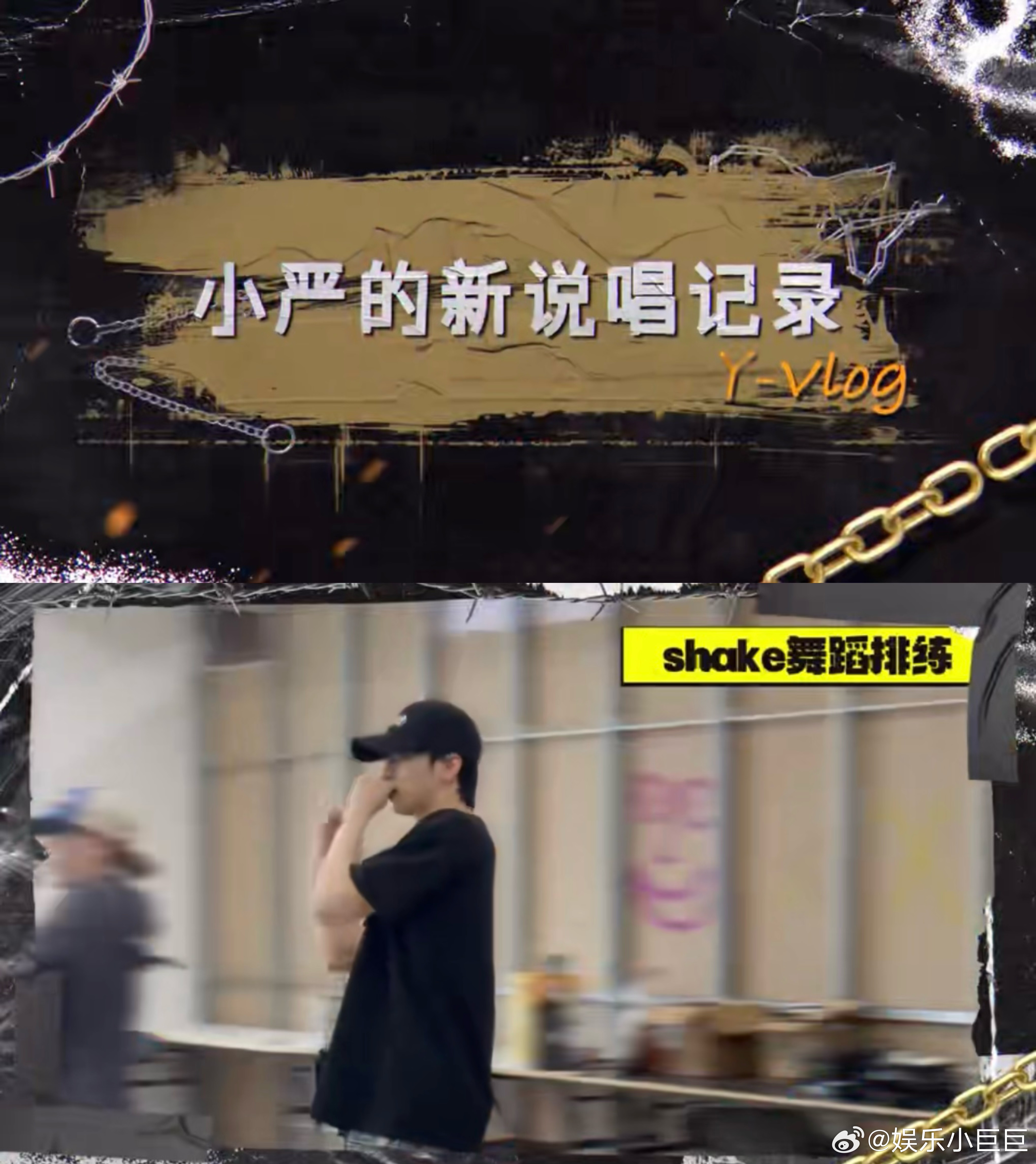 严浩翔新说唱不留遗憾的夏天新说唱2025 看严浩翔在每个舞台上的表现，完全能看出