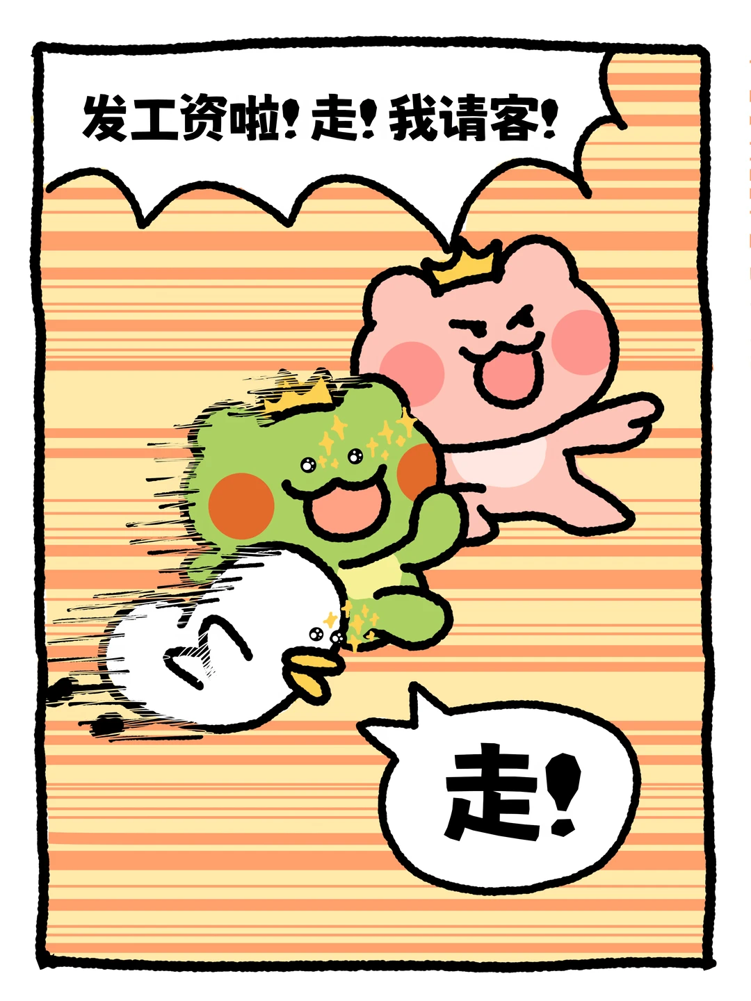 看在请吃饭的份上，我就从了吧