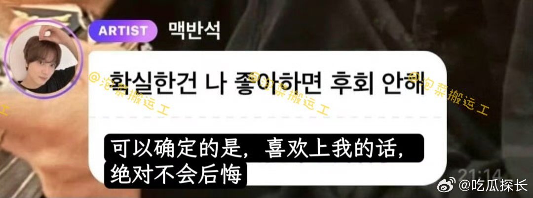 李楷灿曾说喜欢我的话绝对不会后悔 李楷灿曾说喜欢我的话绝对不会后悔，现在怎么说 