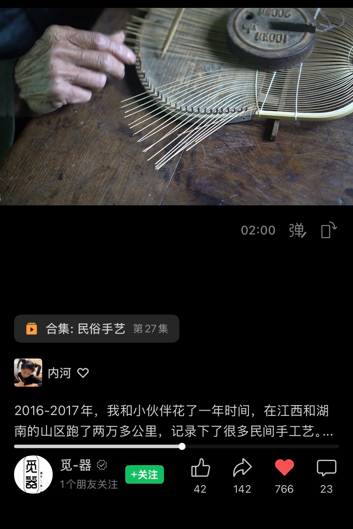 在宜春靖安找到的这位做扇子的老人，老爷子年事已高，已经很久没做了。他爱人找寻半天