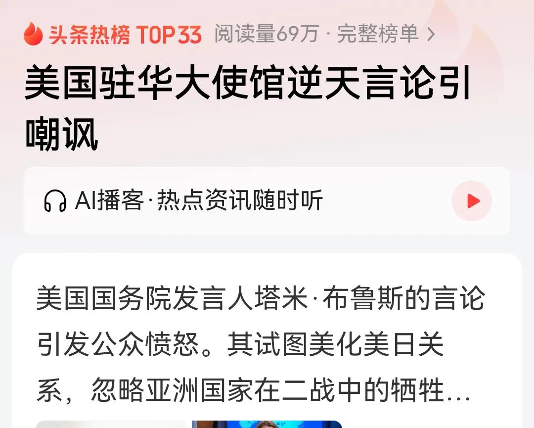 这些自媒体水平真低，请问，美国大使馆“逆天言论”和中国部分网友的“嘲讽”对等吗？