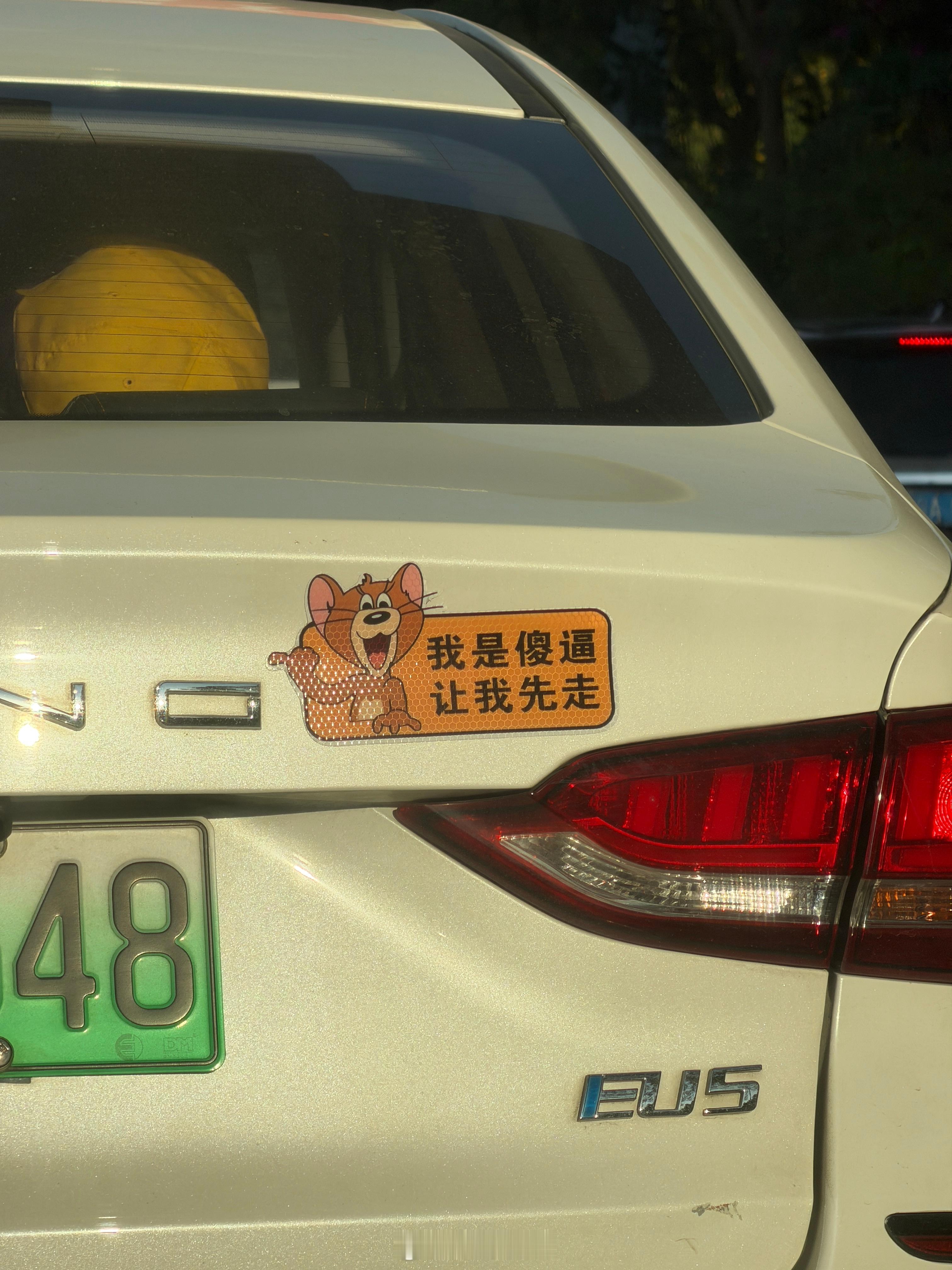 不知如何评价让！ 