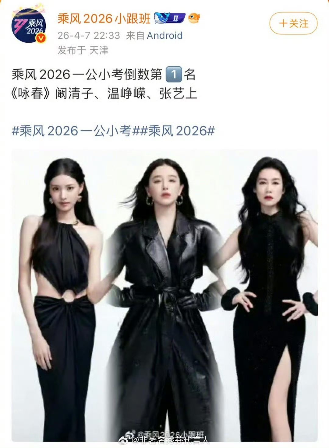 乘风2026一公小考倒数第一小考只是考试不算正式舞台吧，还可以，再接再厉，努力磨