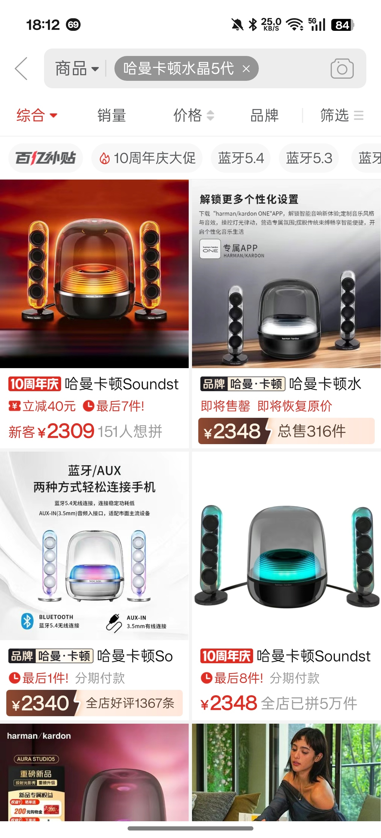 前阵子看到哈曼卡顿水晶5各大平台遍地2999的统一价格，我就知道用不了多久就会降