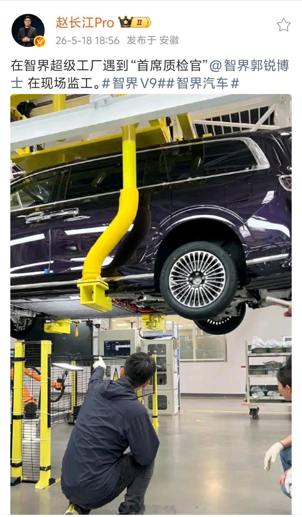 郭锐去智界工厂监工？咱要不还是别去了吧，这并不是郭锐的强项，也不是郭锐的专业，你