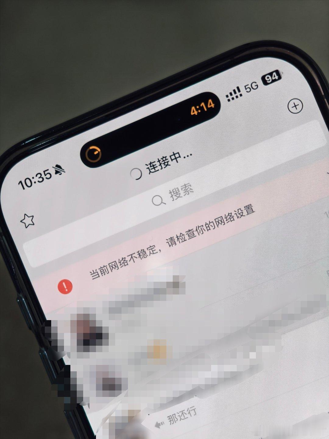 同一位置同样用中国电信右手的16pro max连文字信息都发不出去[允悲]但X2