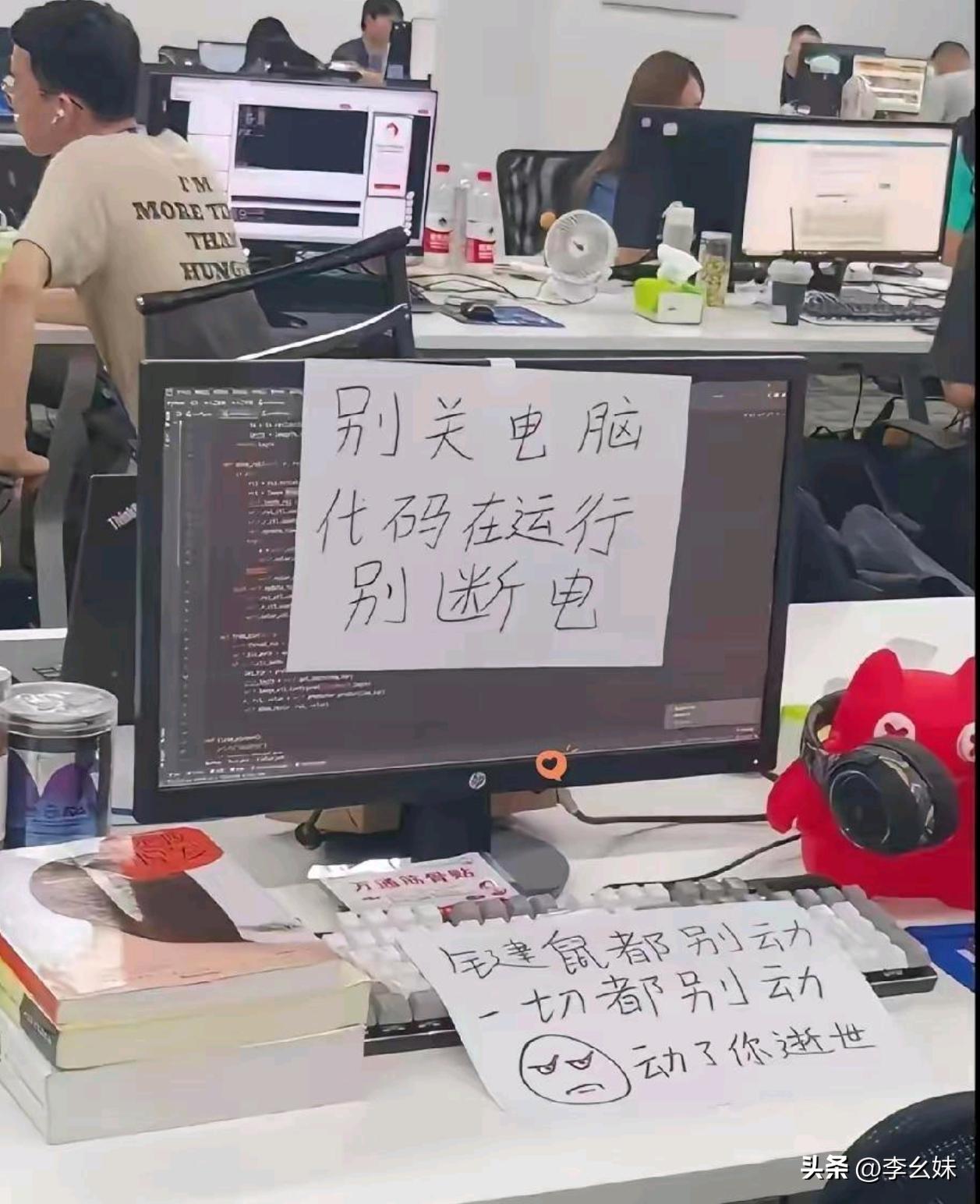 假如把这台电脑插头拔了会咋样？