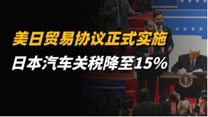 刚得到的消息，
特朗普宣布了

当地时间9月15日，美国特朗普政府宣布，从16日